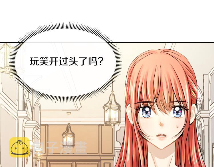 第24话 这种悸动的感觉是…10