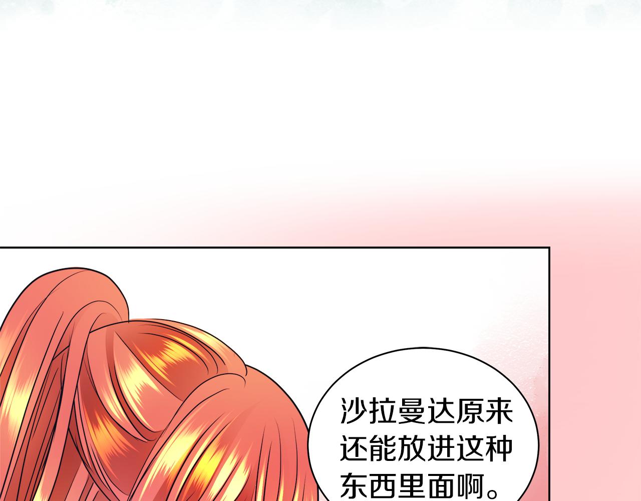 第33话 他们碰你了吗20