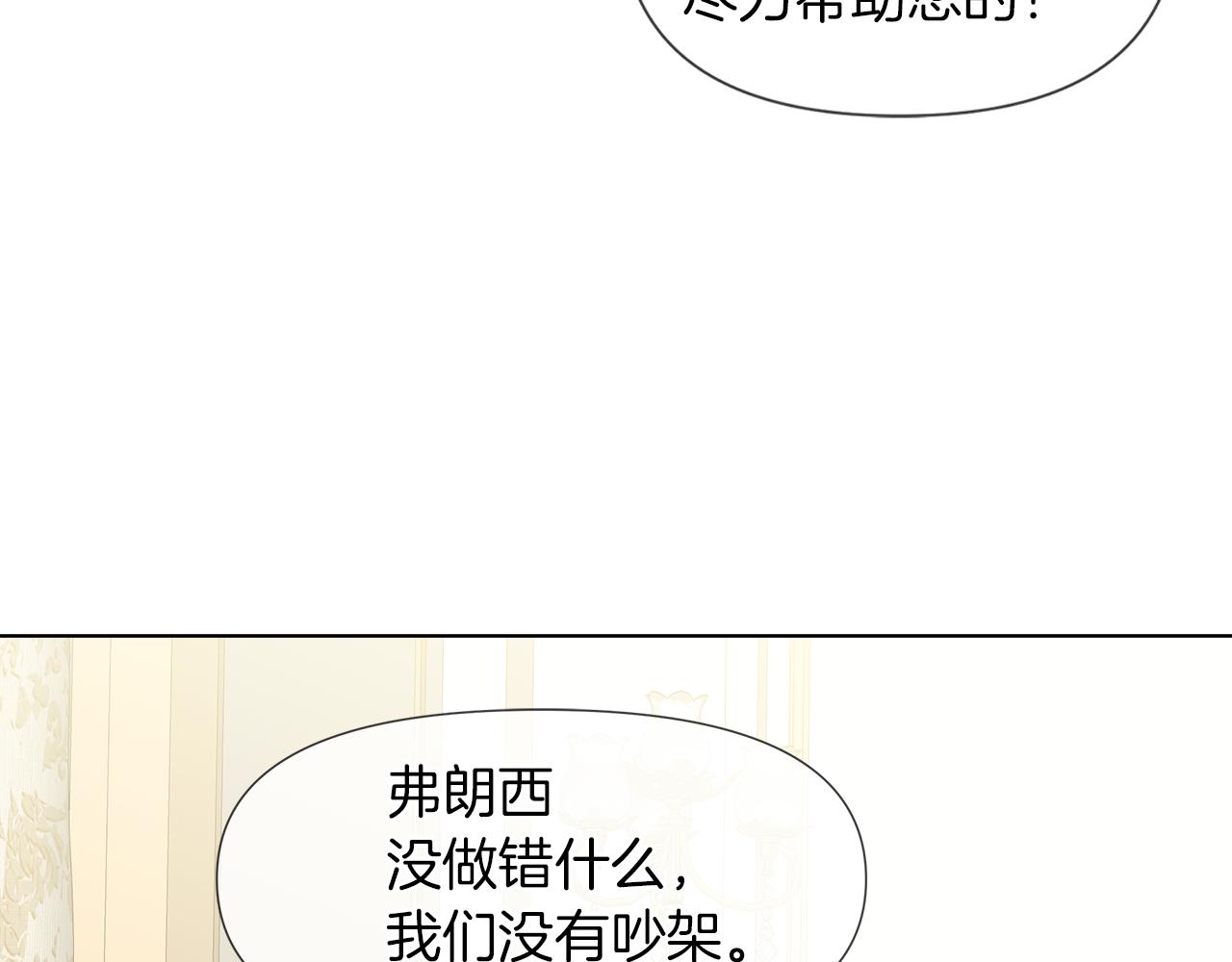第56话 接受惩罚吧53