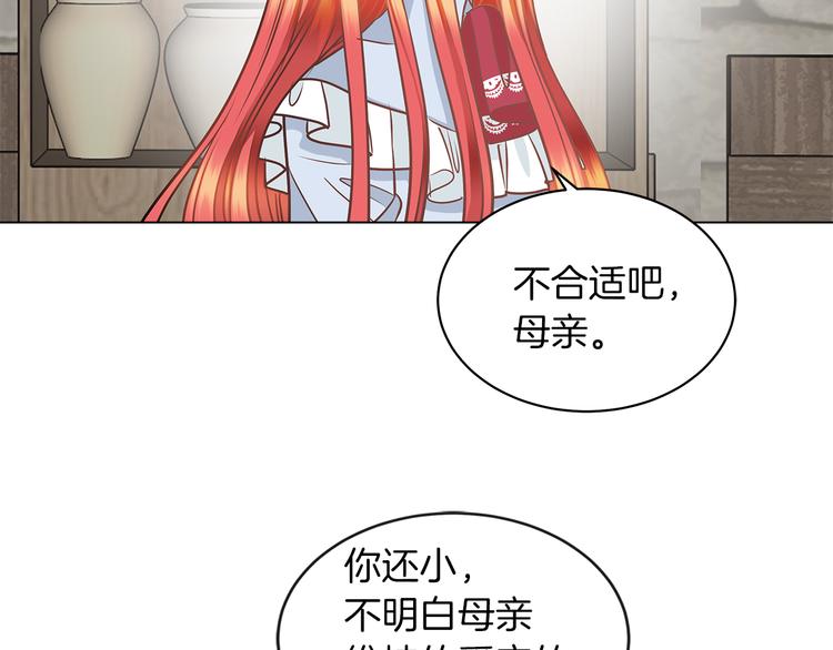 第4话 一见锺情93