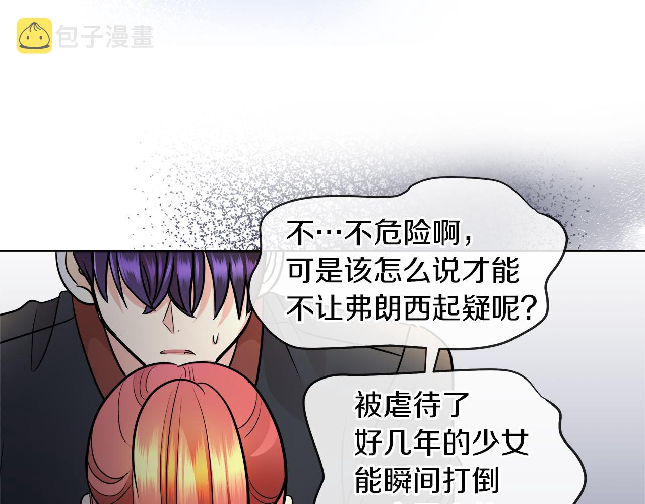 第33话 他们碰你了吗91