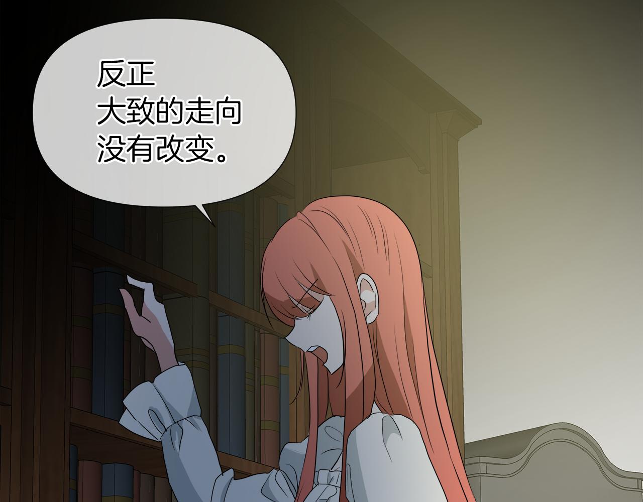 第43话 好想闯祸27