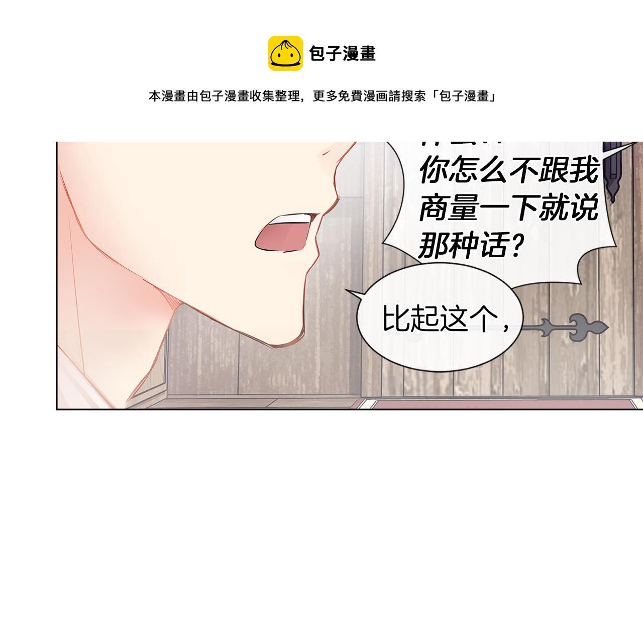 第7话 结婚我是认真的！80