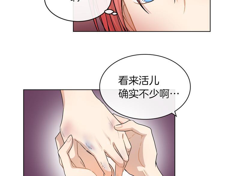 第18话 可疑的女仆112