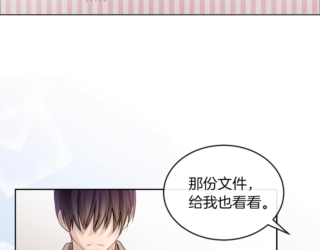 第21话 醋味好浓12
