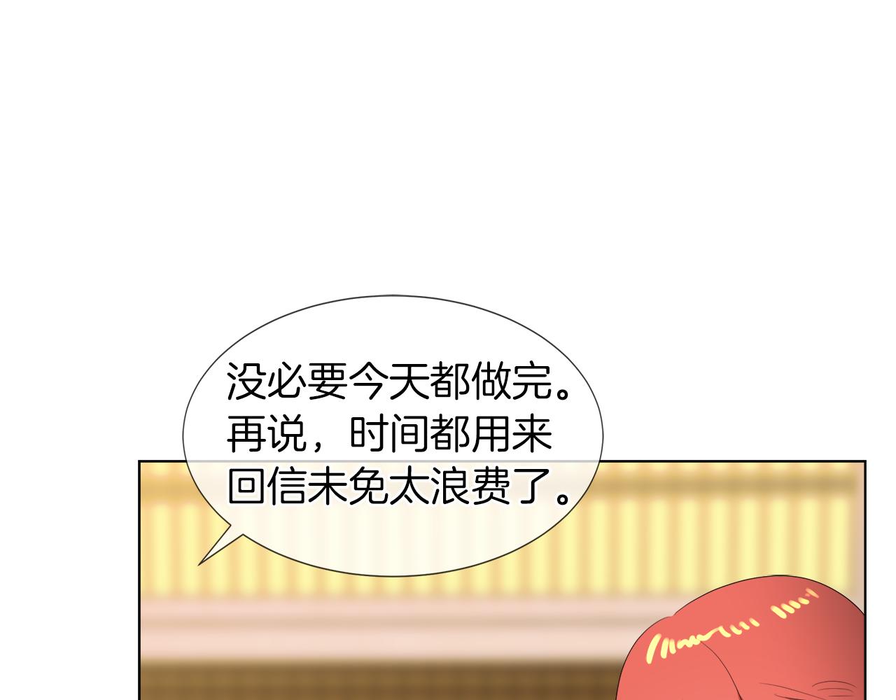 第46话 陪我玩73