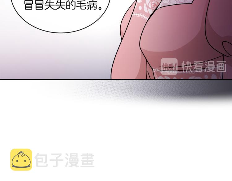 第24话 这种悸动的感觉是…101