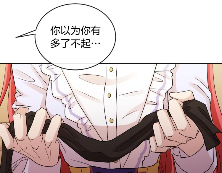 第25话 陷阱108