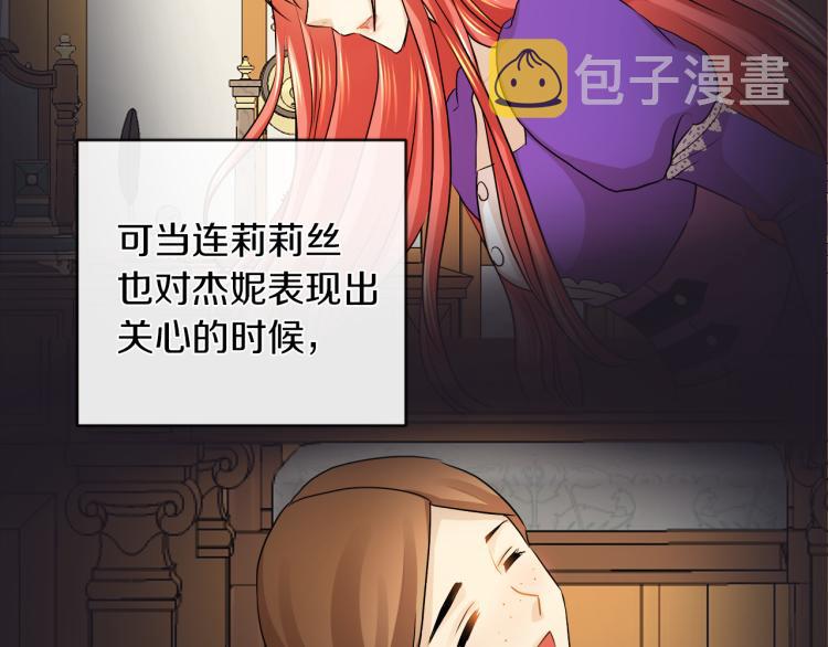 第24话 这种悸动的感觉是…42