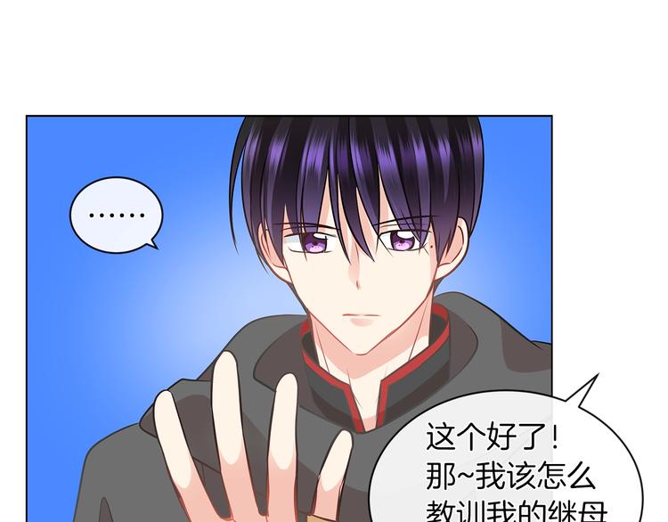 第3话 与反派的交易95