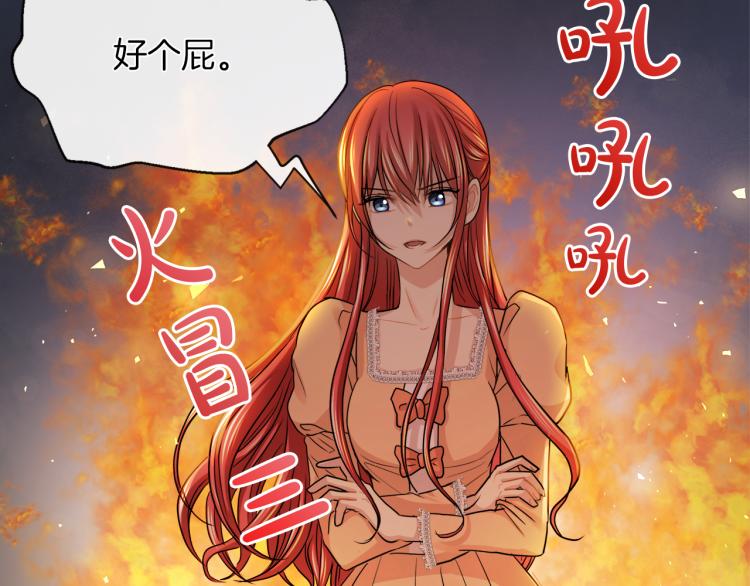 第23话 灰姑娘的愤怒49
