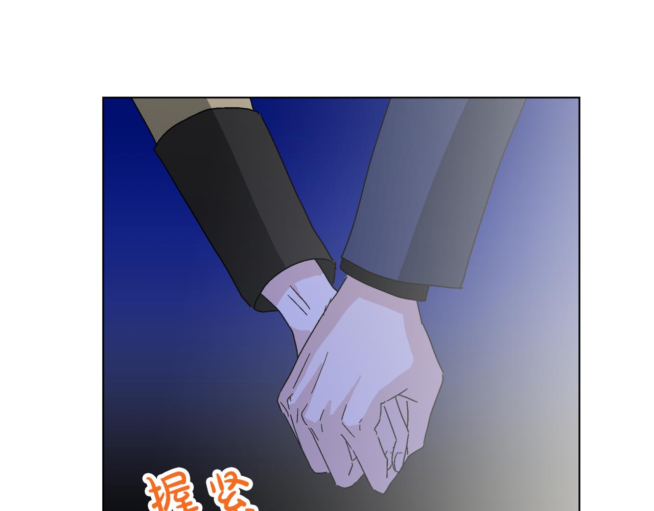 完结话 我们结婚吧69