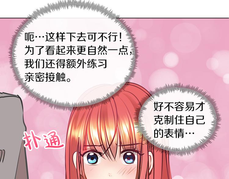 第10话 想要亲密接触101