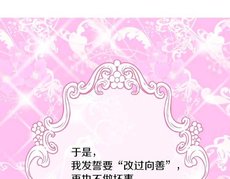 第1话 恶女穿成炮灰？！82