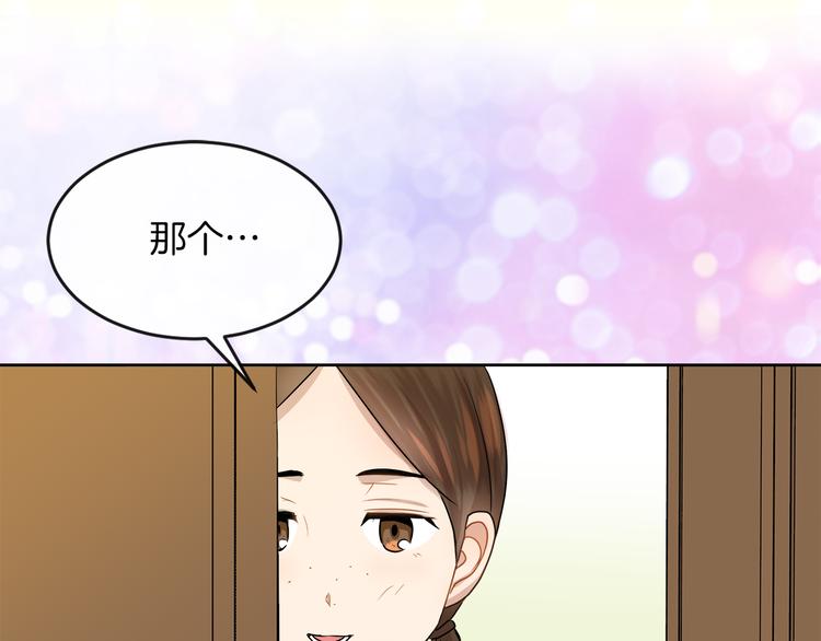 第18话 可疑的女仆83