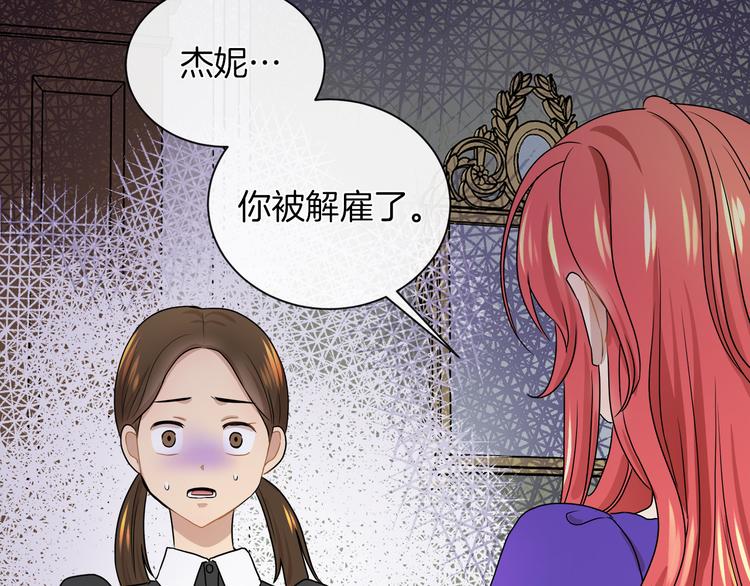 第18话 可疑的女仆119