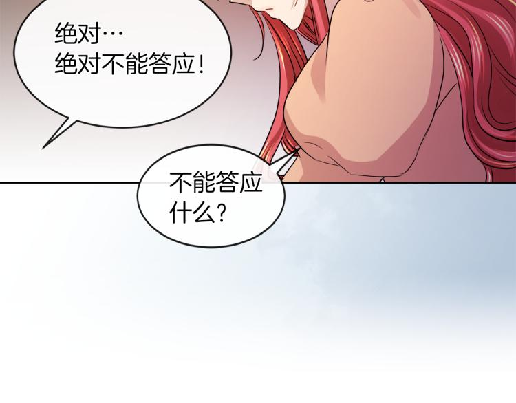 第25话 陷阱48