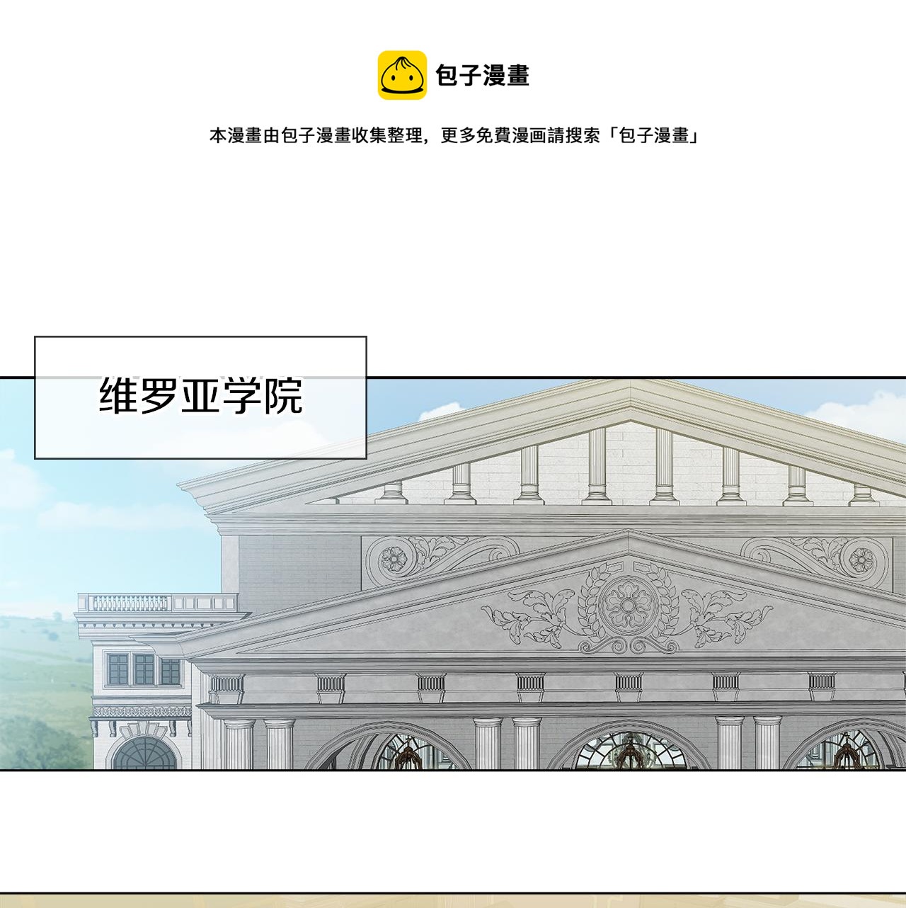 第54话 红鹿的好意4