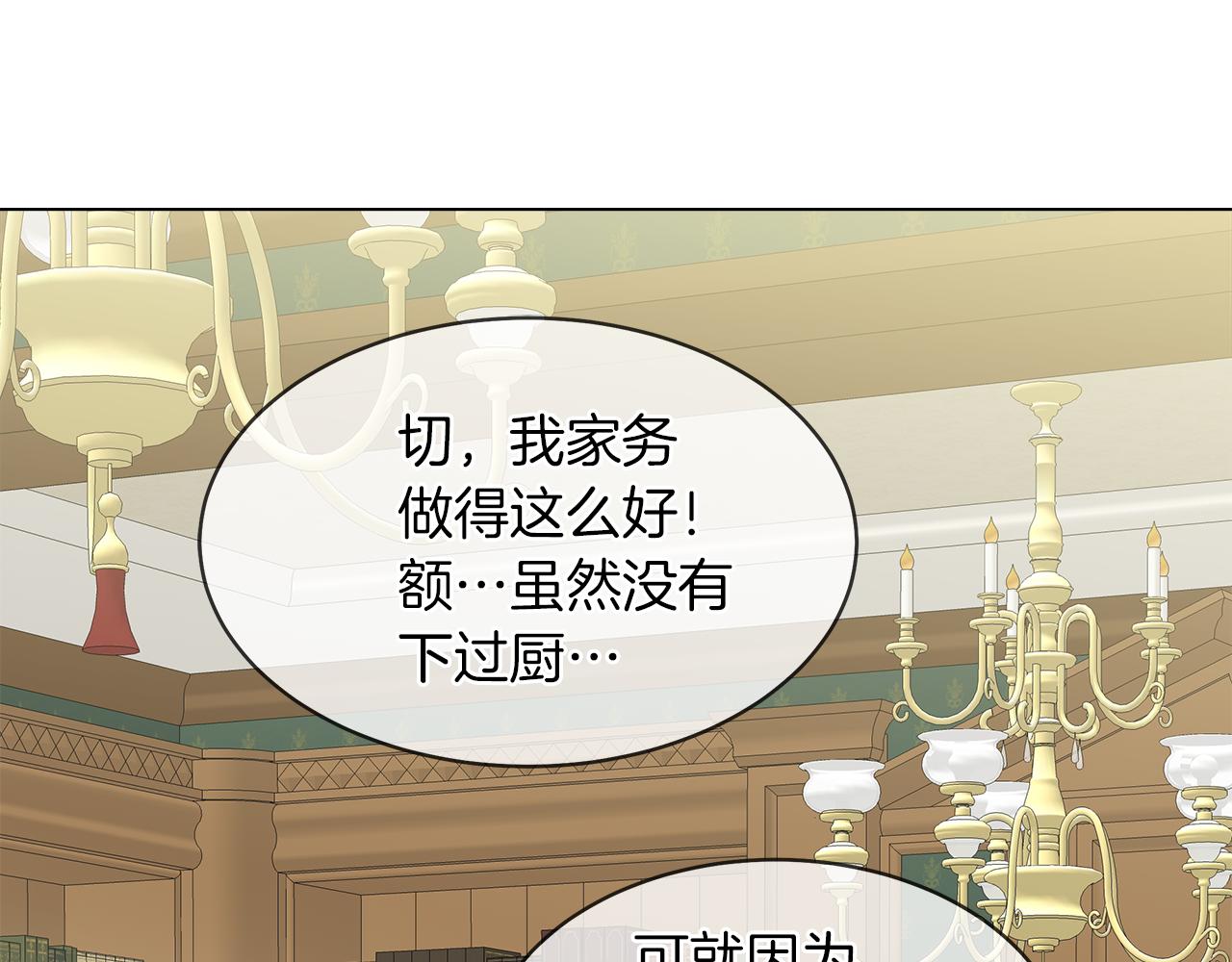 第37话 空落落的感觉24