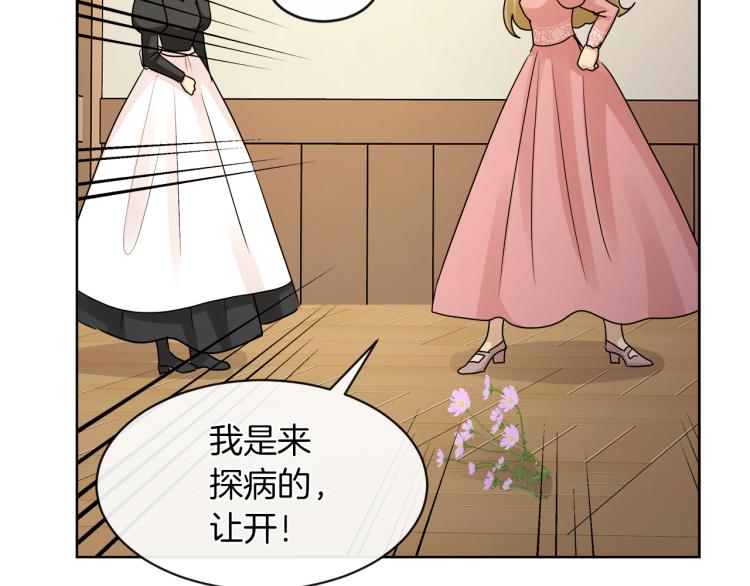 第24话 这种悸动的感觉是…79