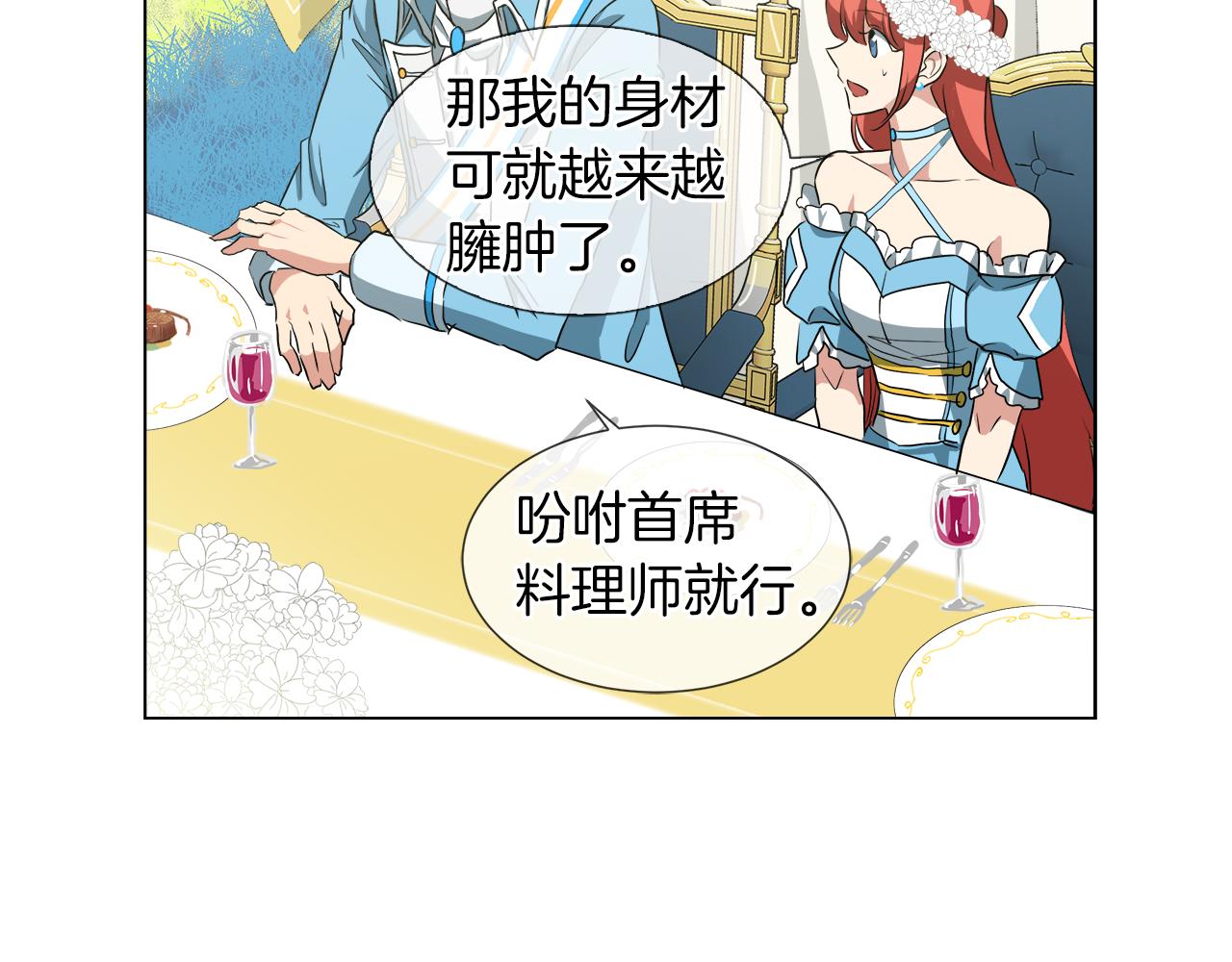 第42话 不许单恋别人25