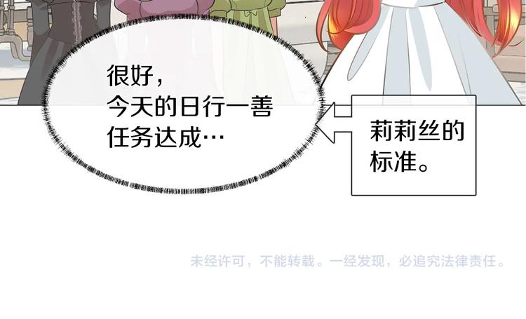 第1话 恶女穿成炮灰？！93