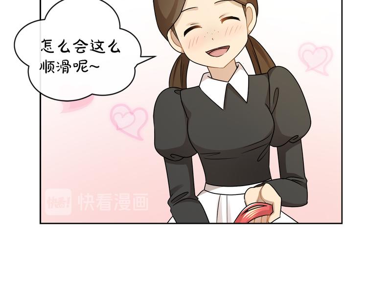 第20话 爲什麽总是躲着我32