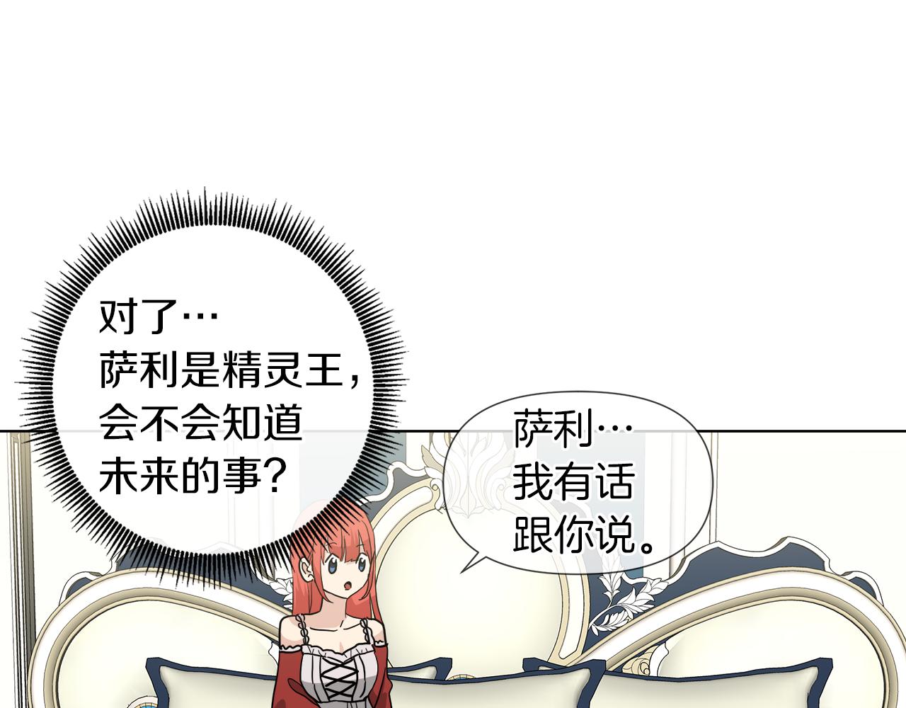 第56话 接受惩罚吧144