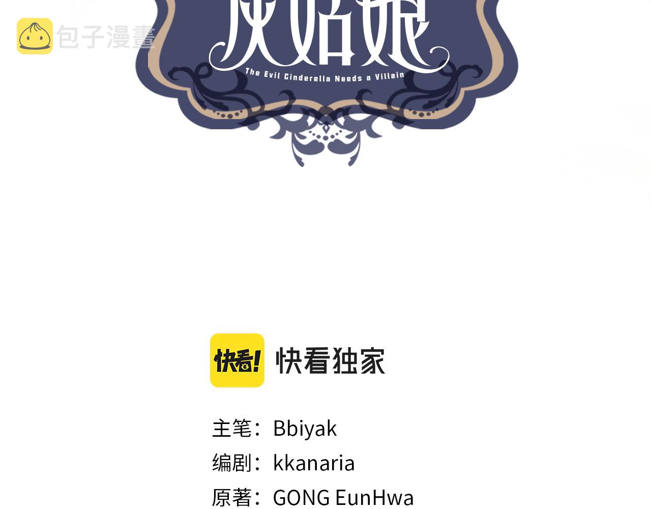 第33话 他们碰你了吗2
