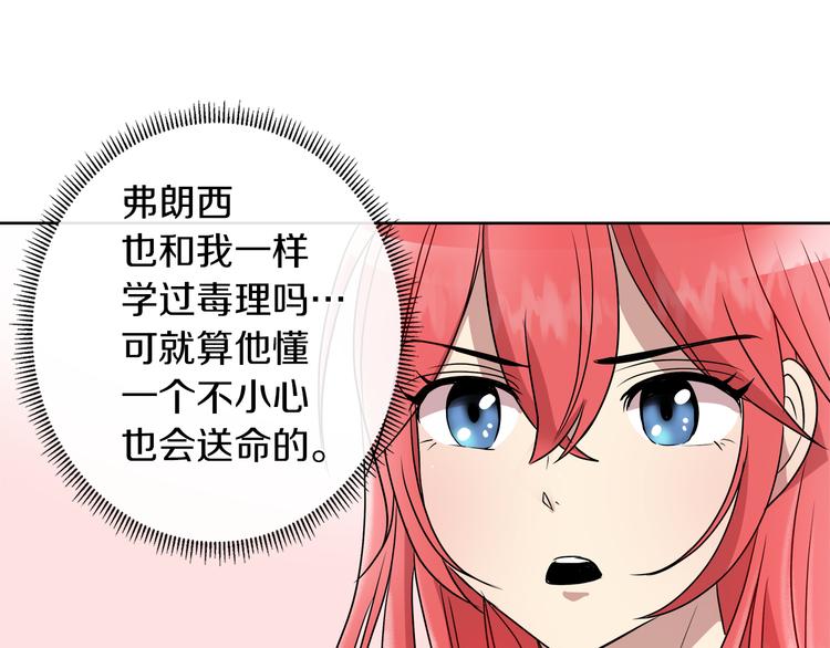 第16话 万一是毒茶怎麽办95