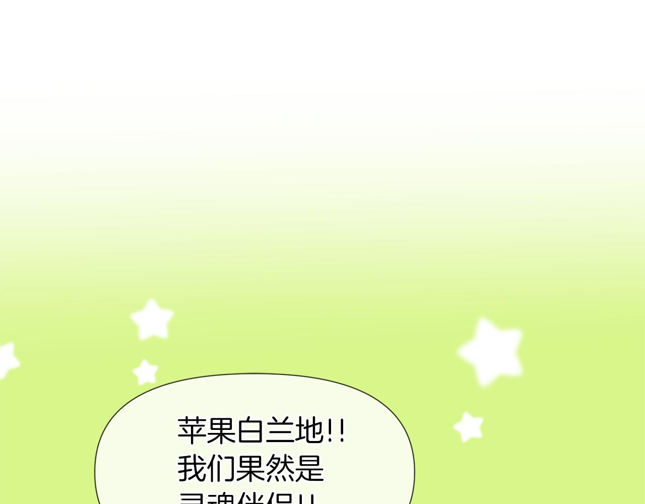 第43话 好想闯祸52