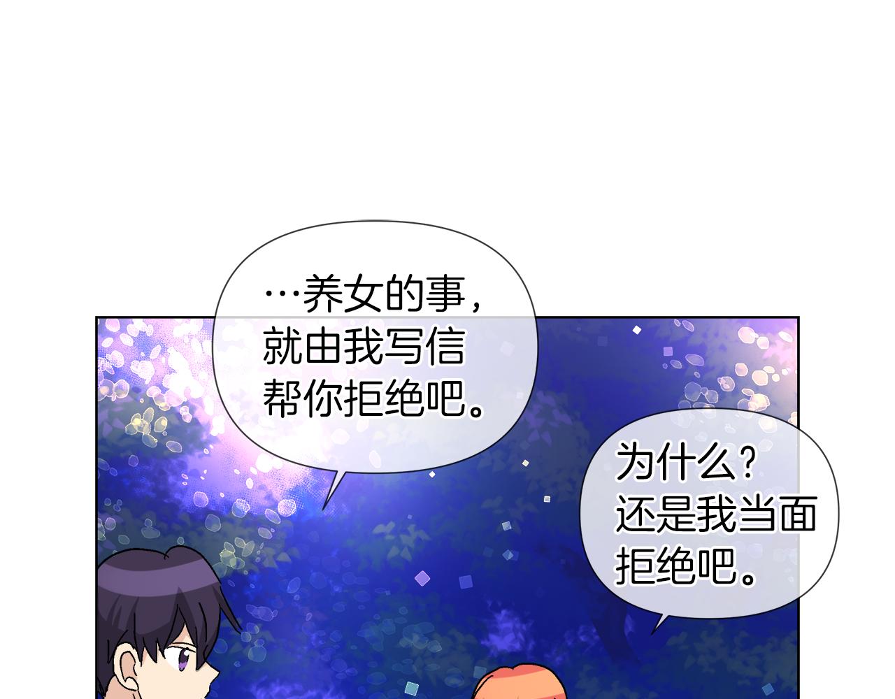 第57话 公爵的女儿34