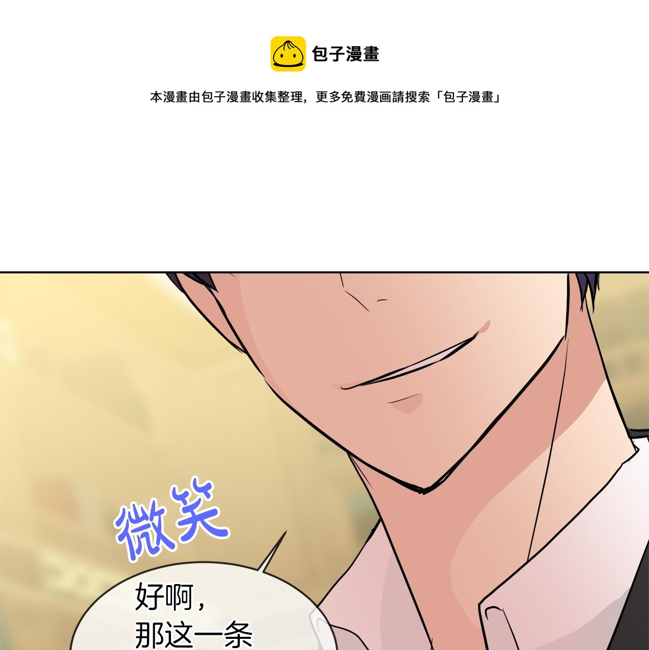 第40话 重新签订契约105