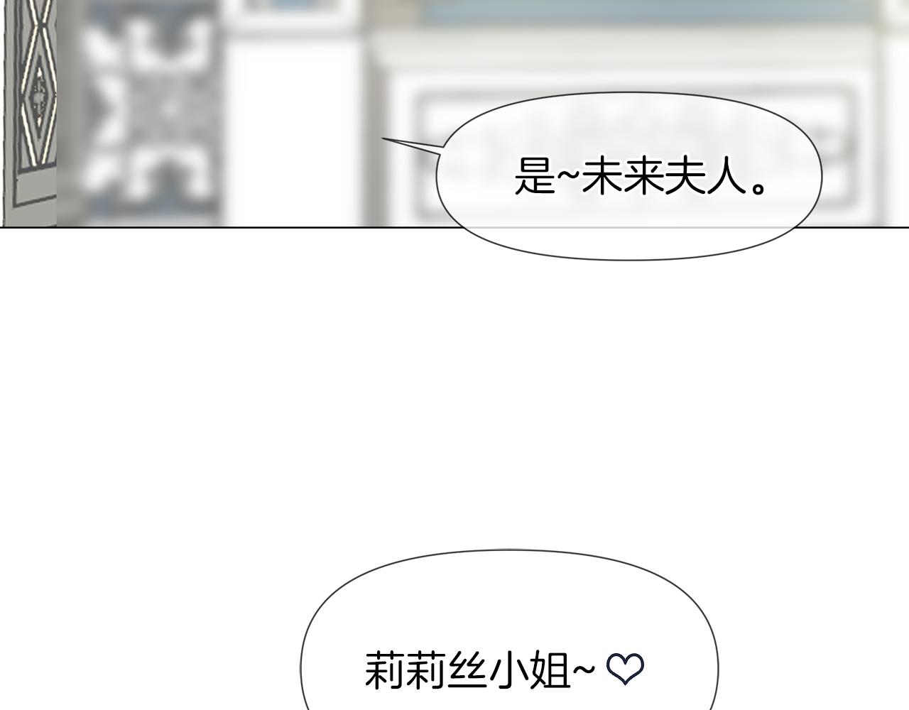 第44话 未来夫人44