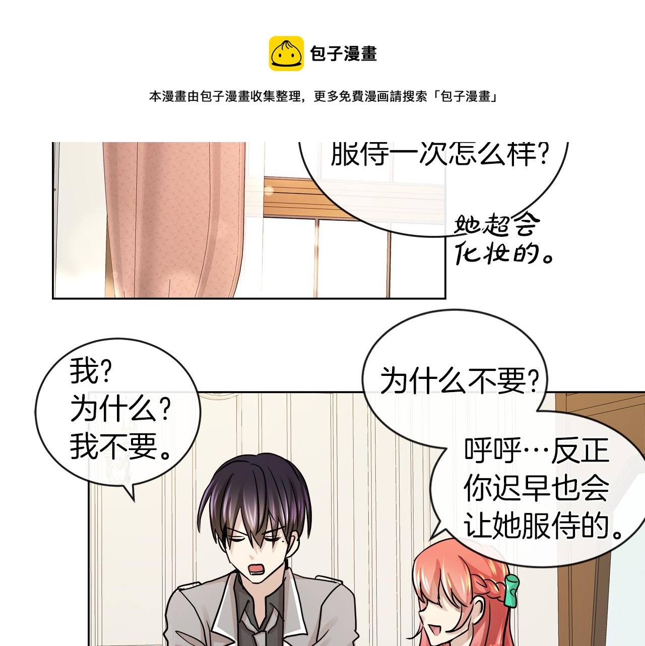 第21话 醋味好浓94