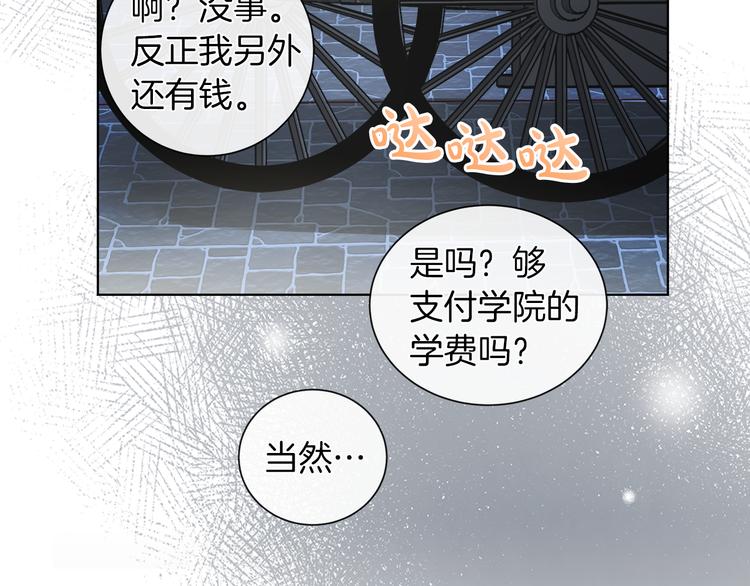 第15话 想和她一起上学9