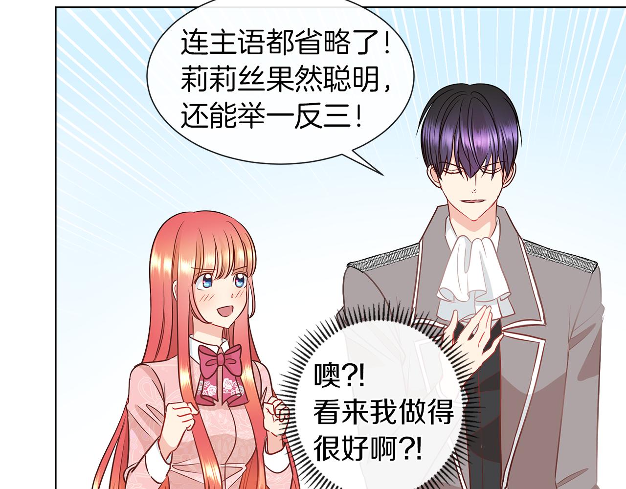 第7话 结婚我是认真的！11
