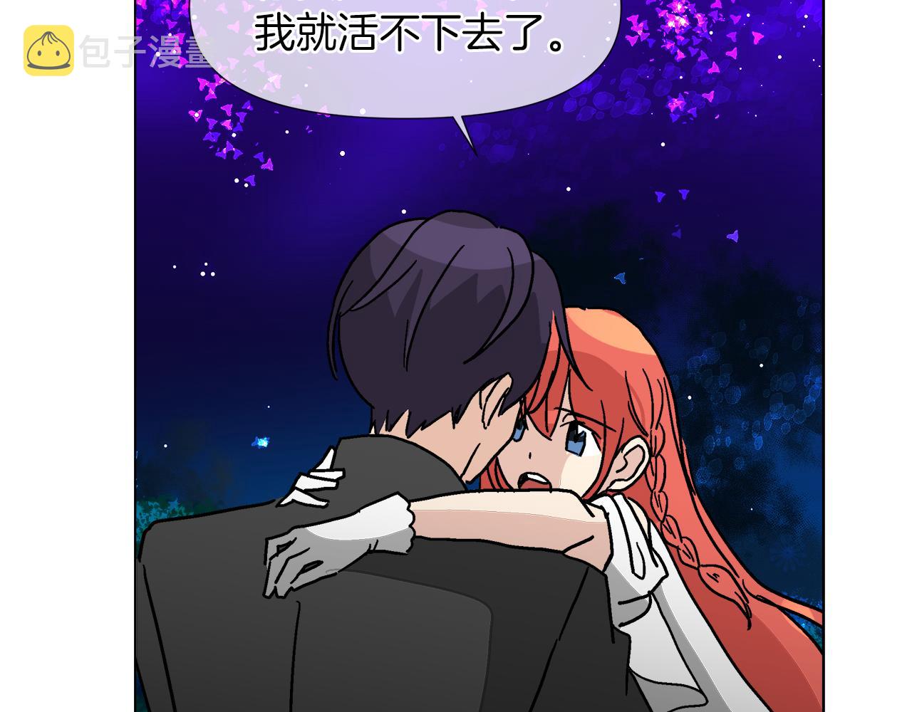 第57话 公爵的女儿85