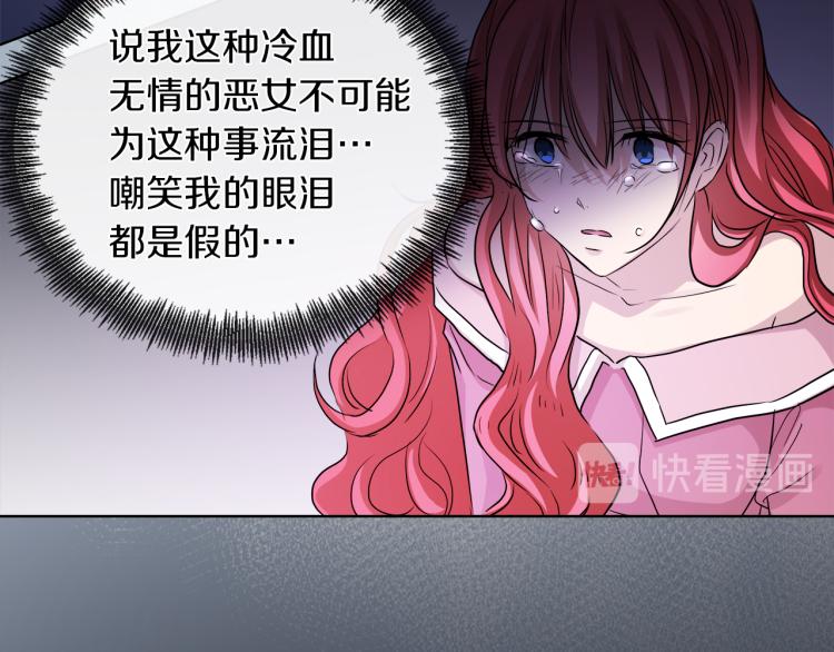第25话 陷阱23