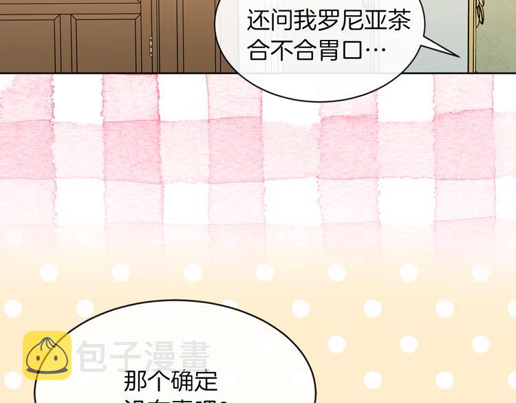 第19话 反向调戏86