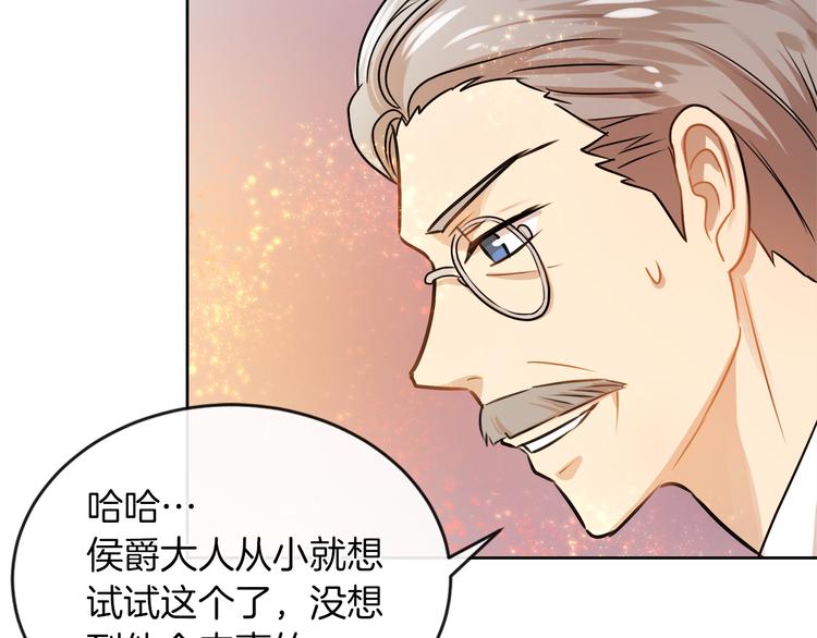 第18话 可疑的女仆6