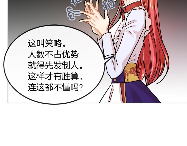 第26话 不要杀我们90