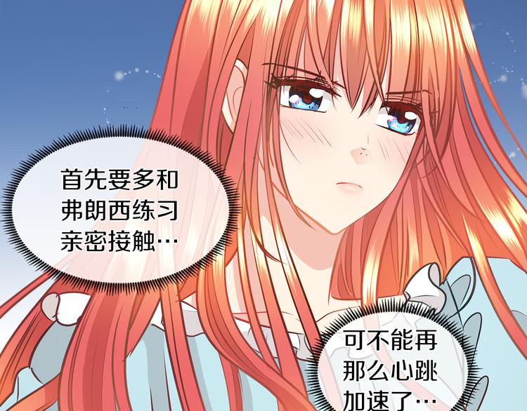 第10话 想要亲密接触119