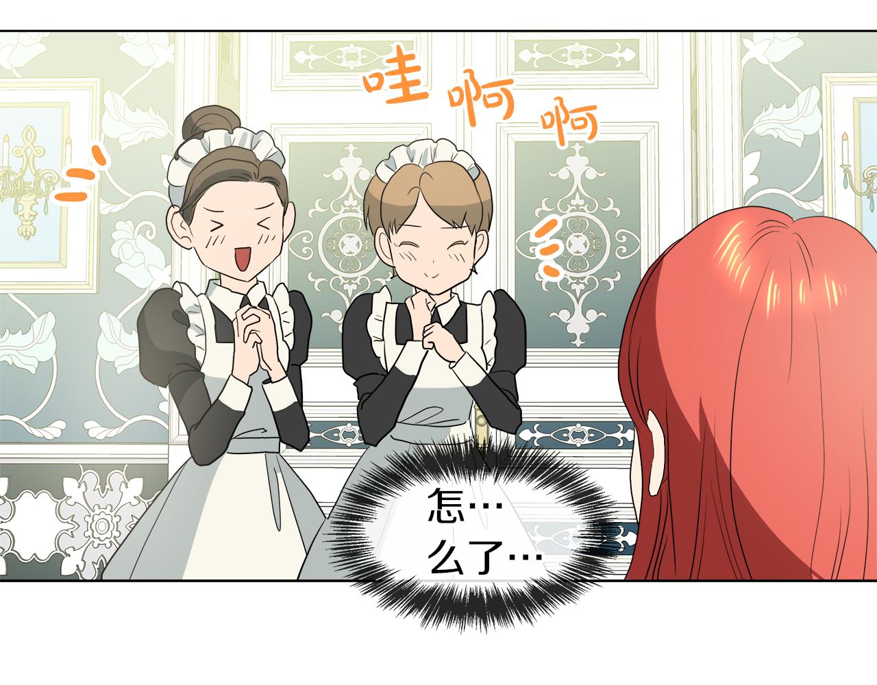 第44话 未来夫人33