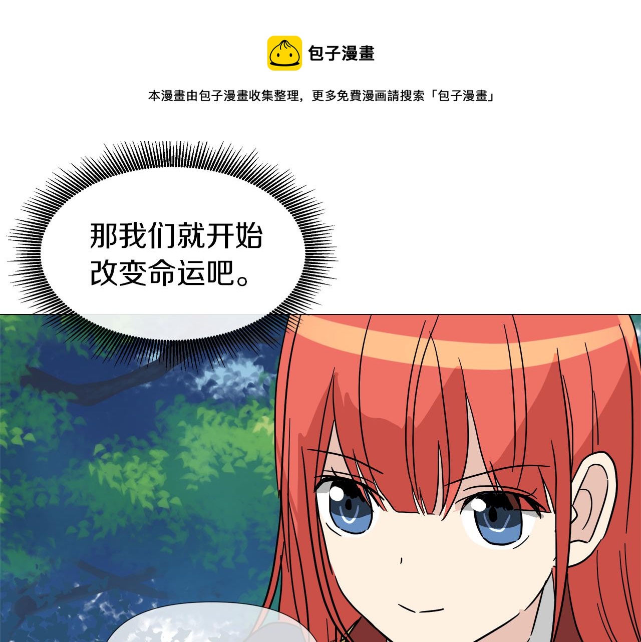 第51话 改变命运88
