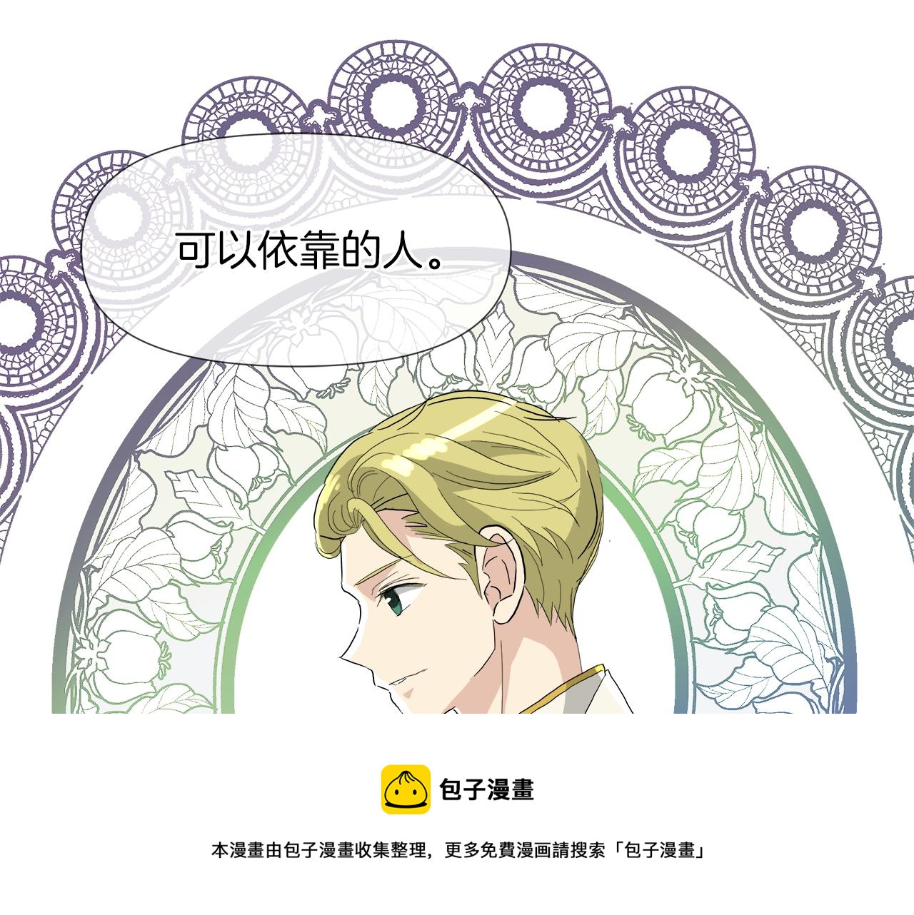 第52话 放开我未婚妻140