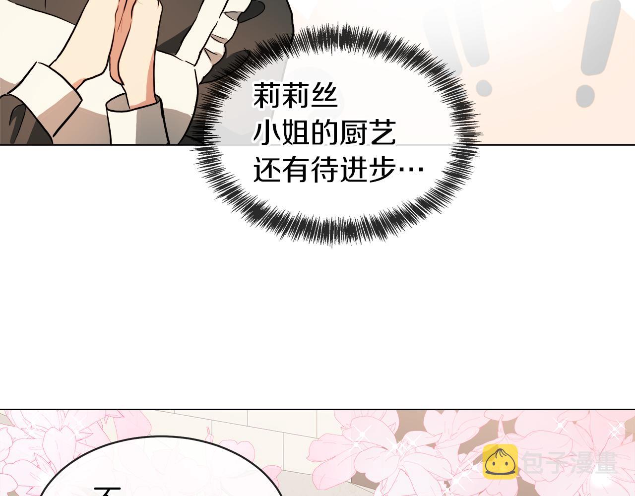第37话 空落落的感觉55