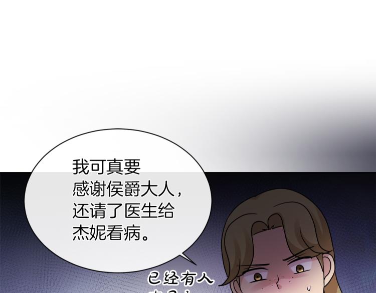 第24话 这种悸动的感觉是…91