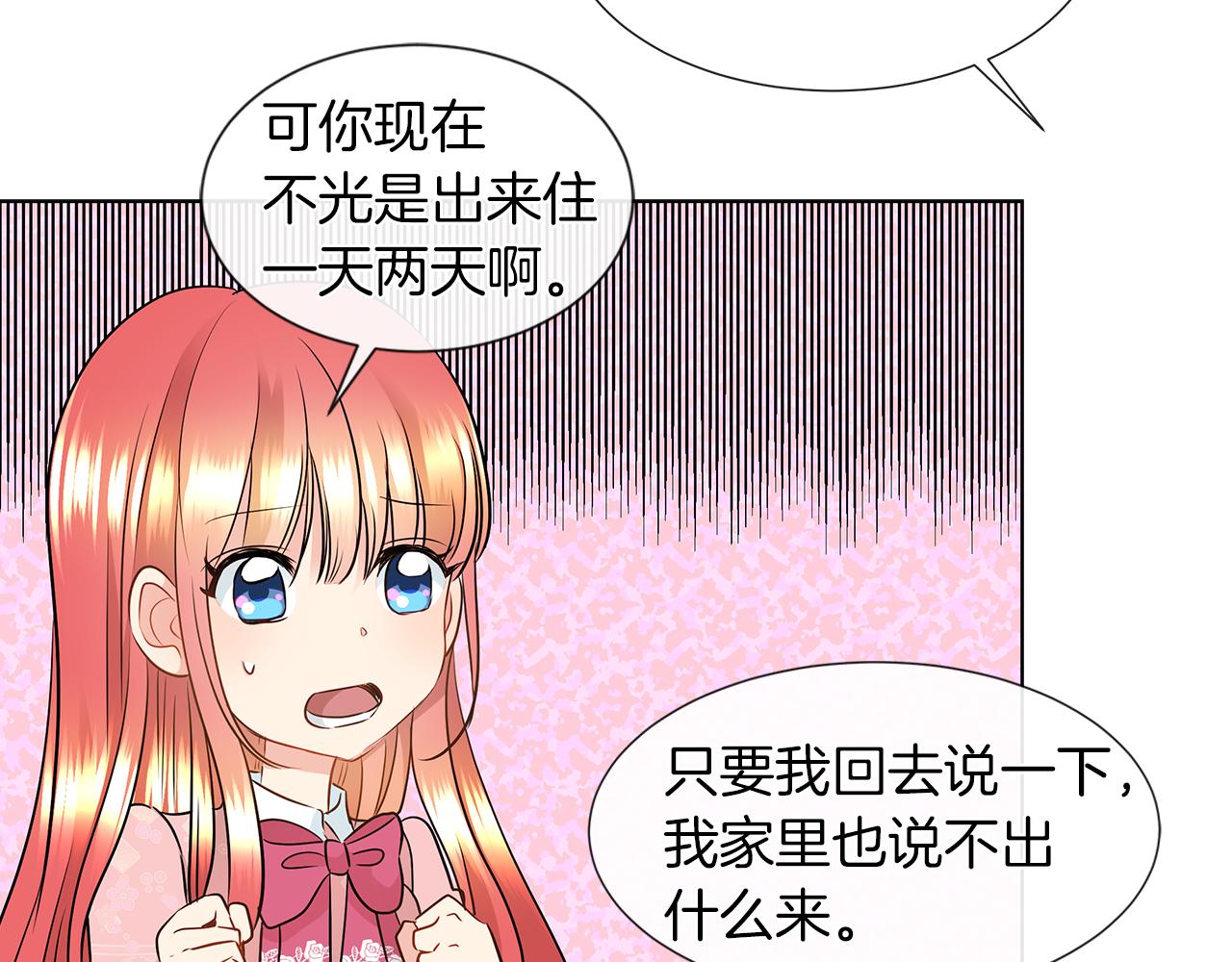 第8话 这个男主有点暖45
