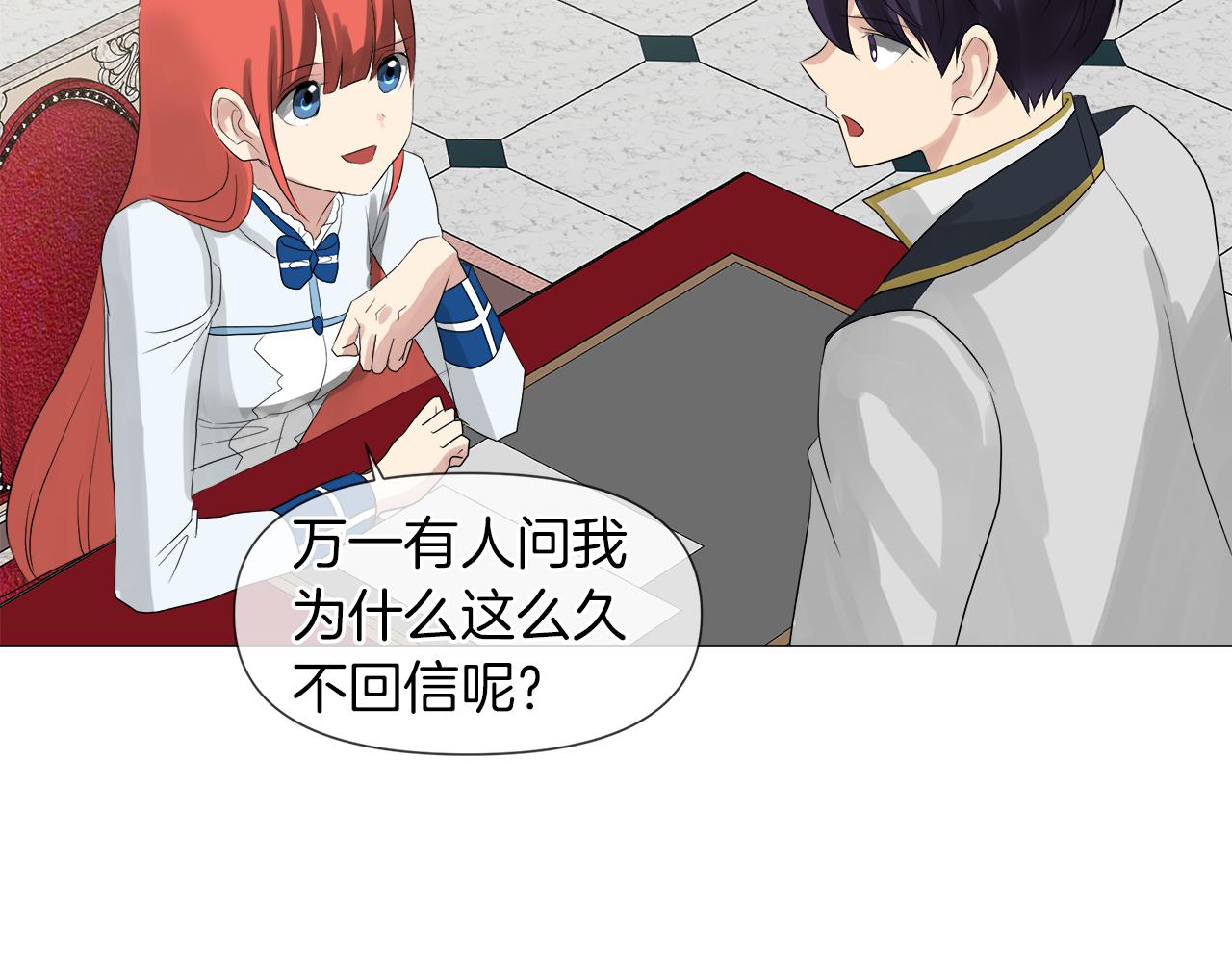 第46话 陪我玩85